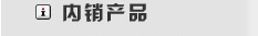保水增重剂 AUXILIAR_无磷化合物 P-NP